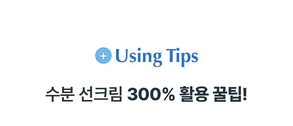 [UIQXRIIZE 포토카드 증정]유이크 바이옴 레미디 수분 선크림 50ML 상세페이지 41